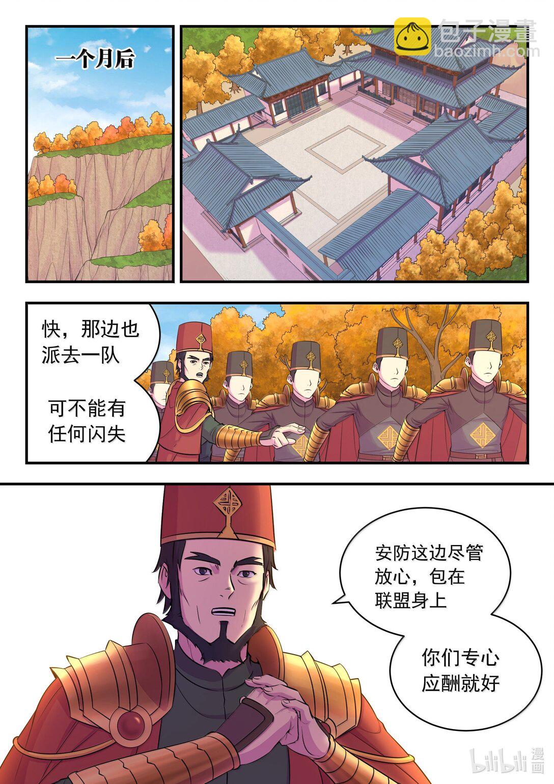255 巅峰对决-第259话