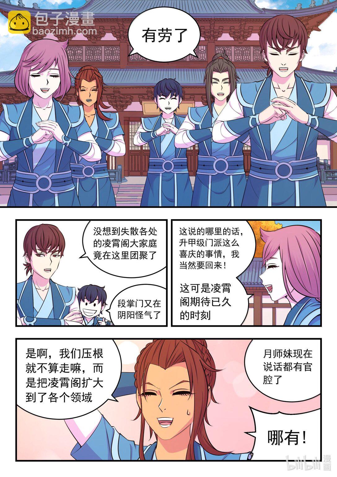 255 巅峰对决-第259话