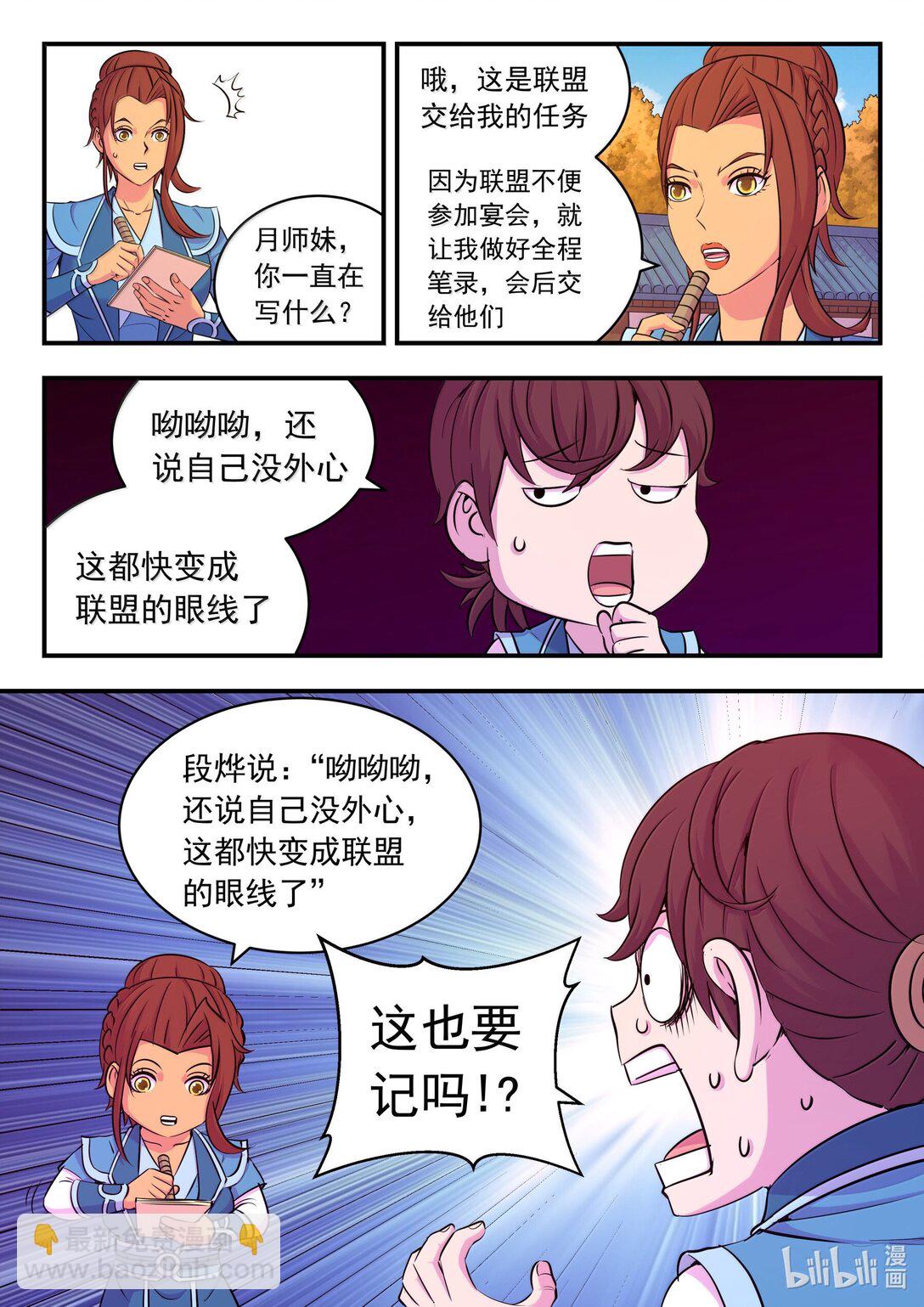255 巅峰对决-第259话