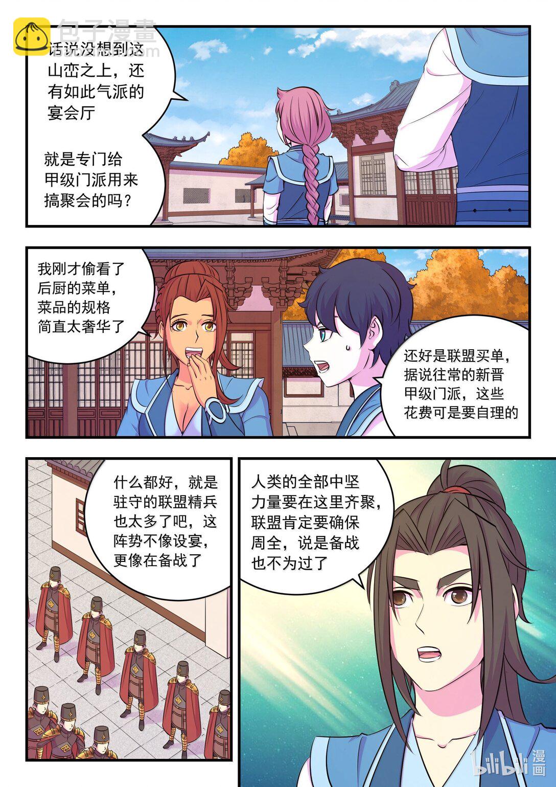 255 巅峰对决-第259话