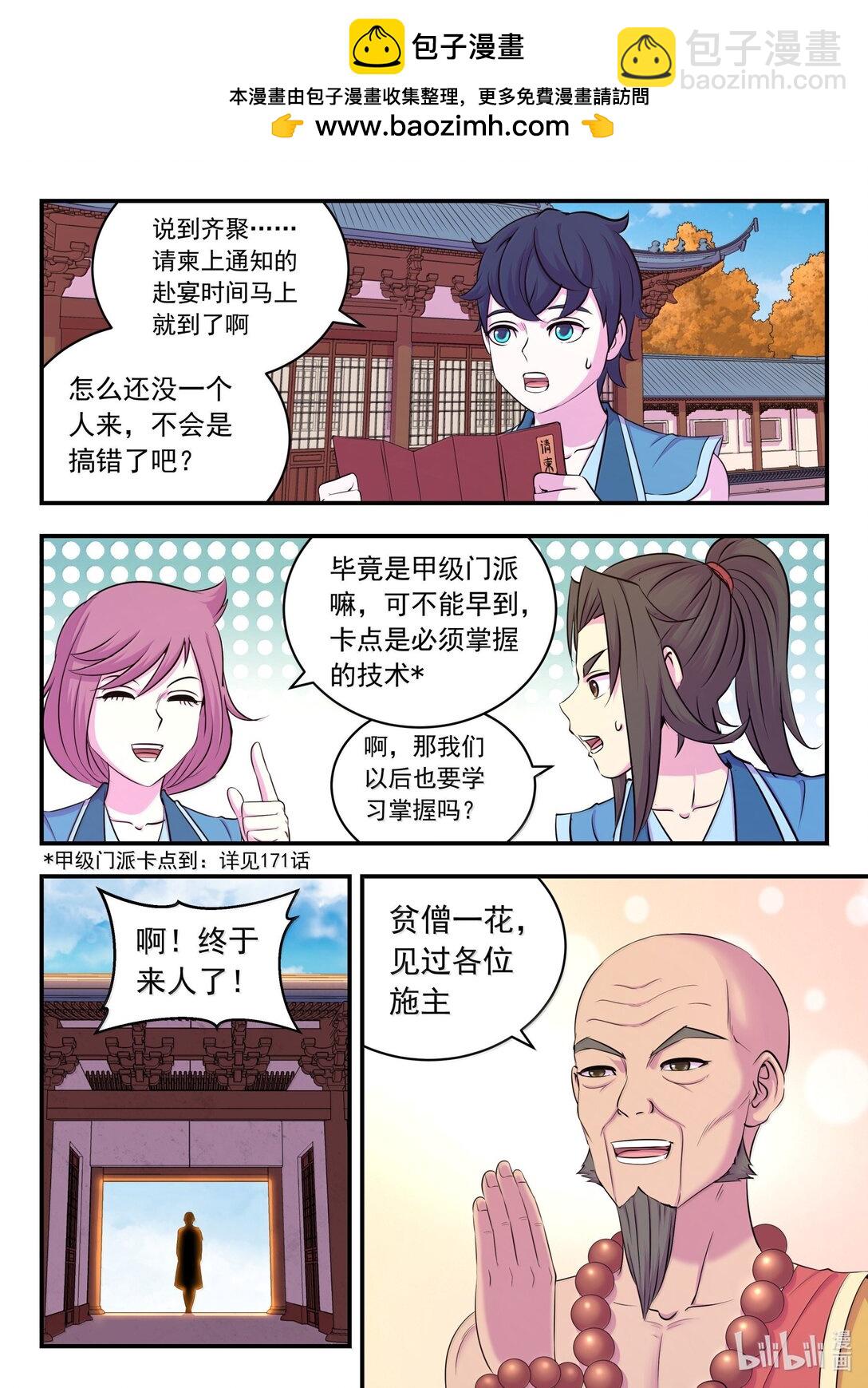 255 巅峰对决-第259话
