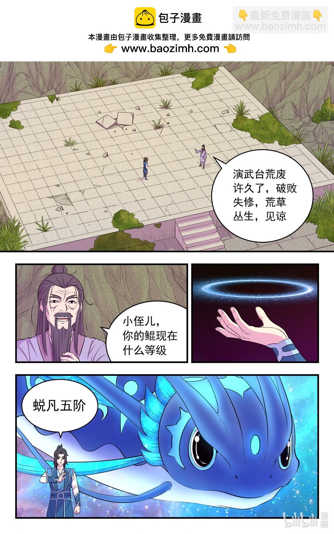255 巅峰对决-第259话