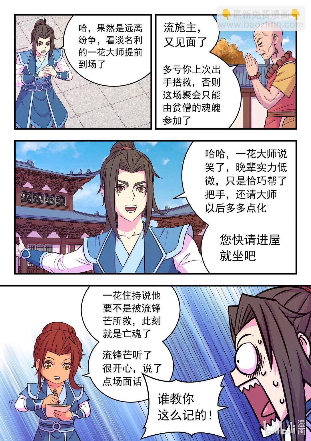 255 巅峰对决-第259话