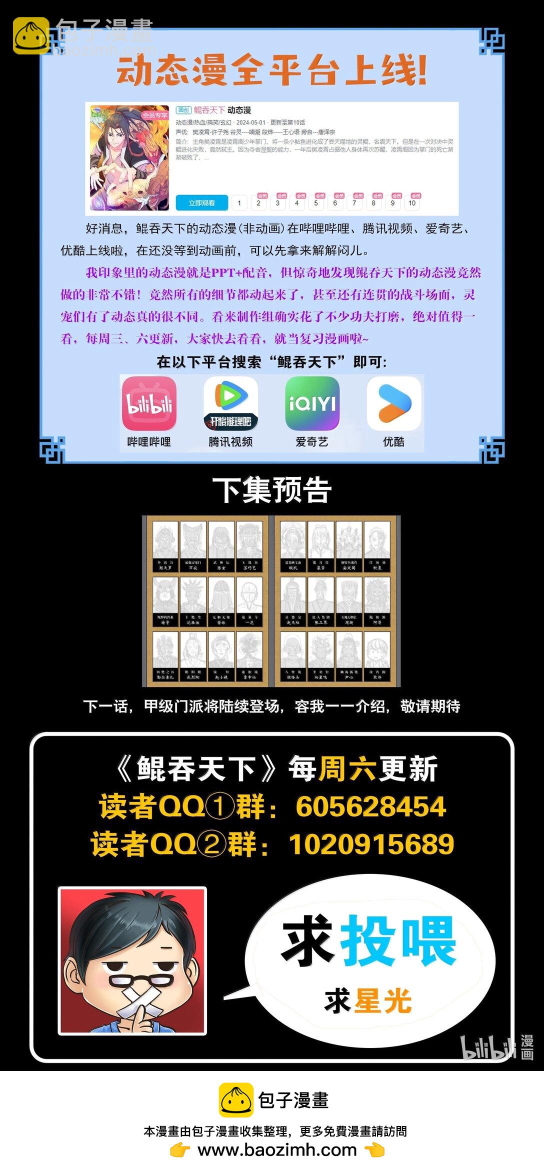255 巅峰对决-第259话