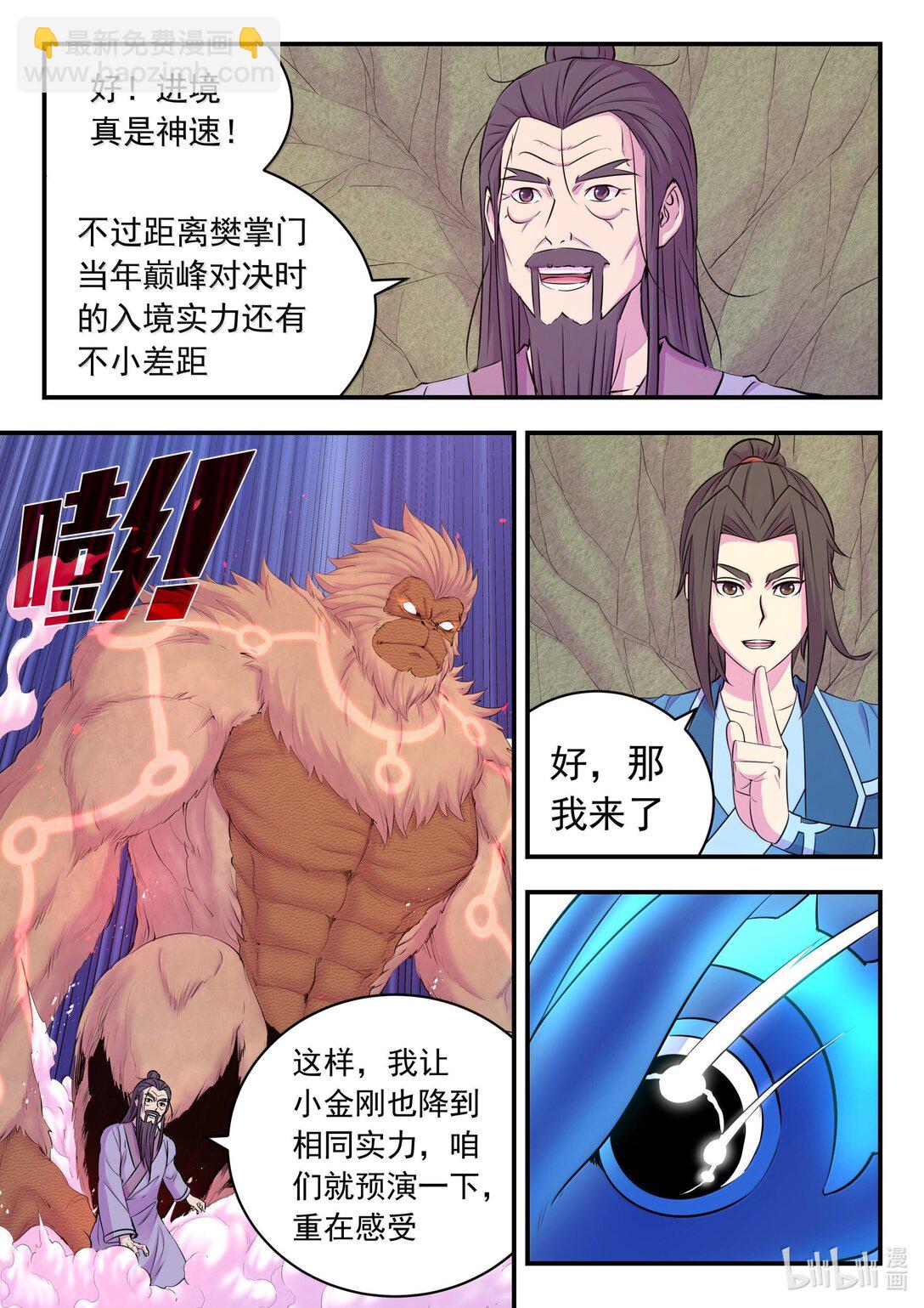 255 巅峰对决-第259话