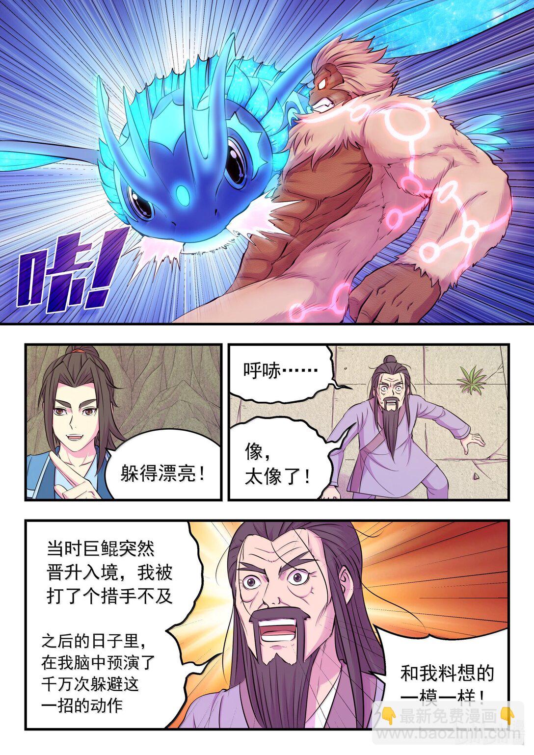 255 巅峰对决-第259话