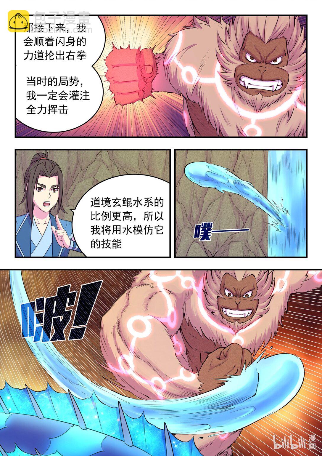 255 巅峰对决-第259话