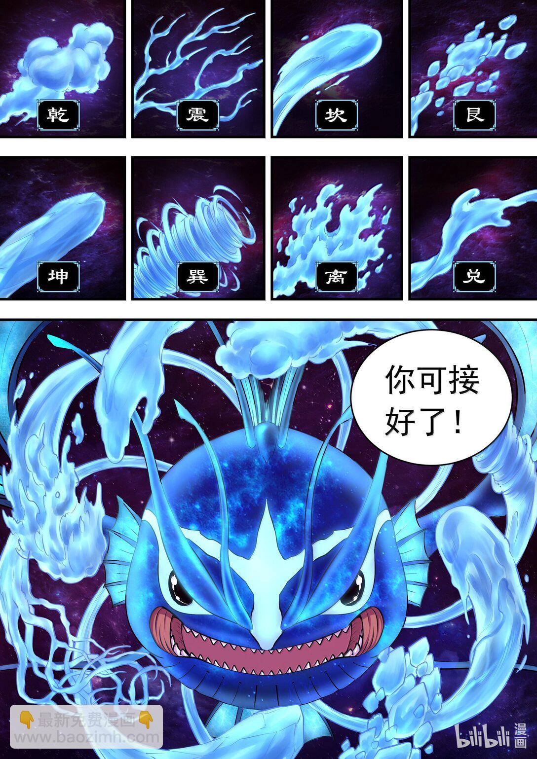 255 巅峰对决-第259话