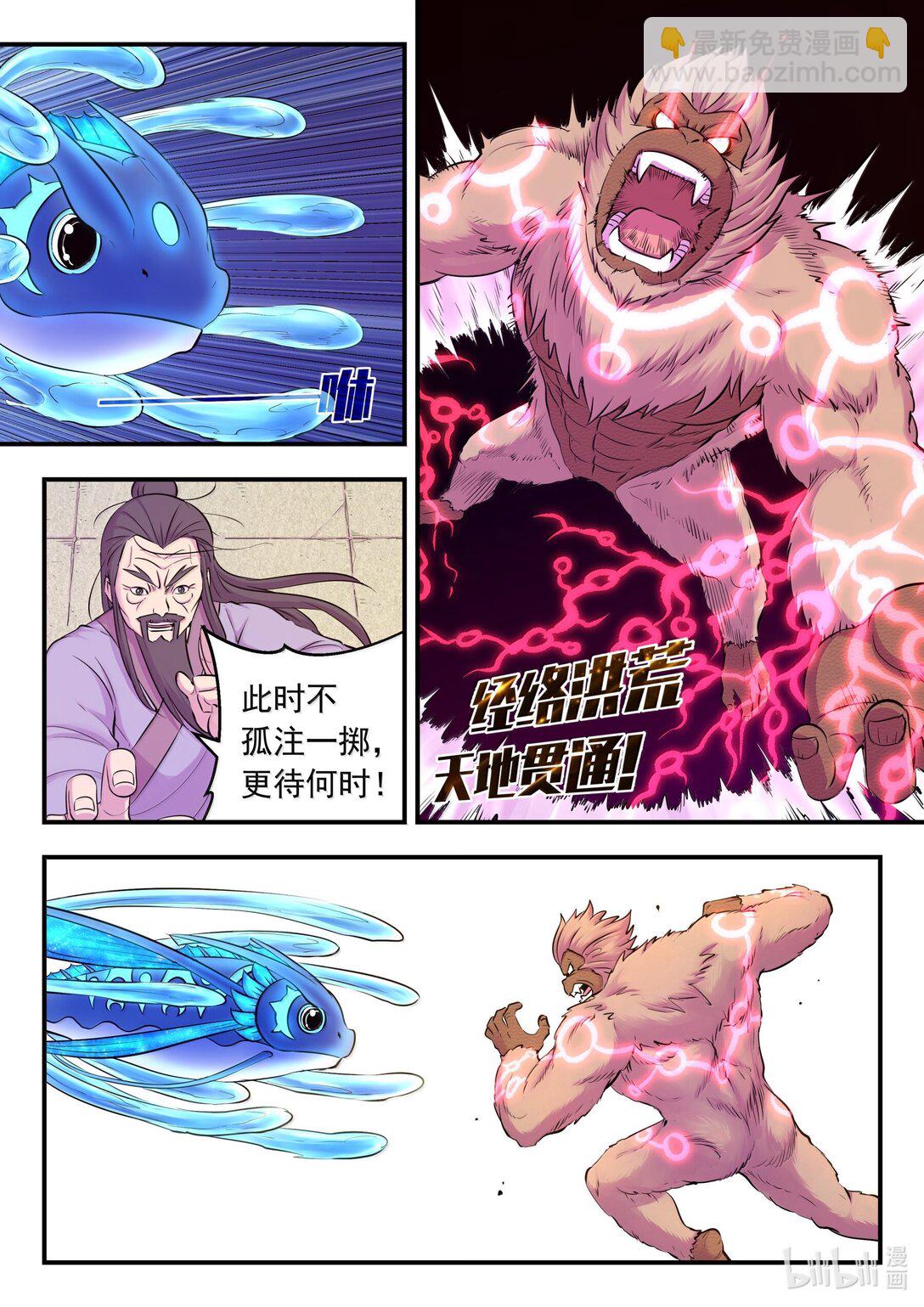 255 巅峰对决-第259话