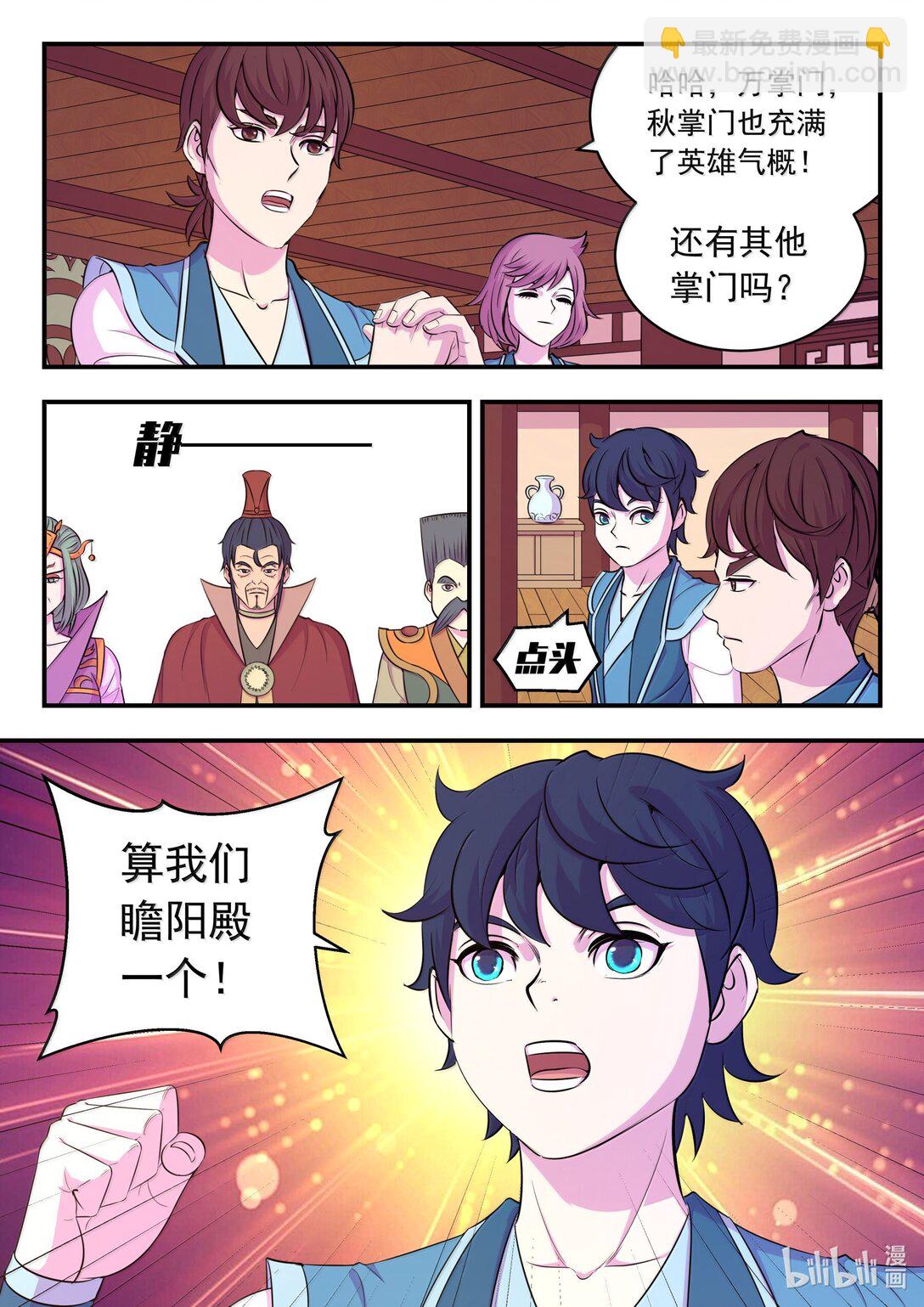 257 表态-第261话