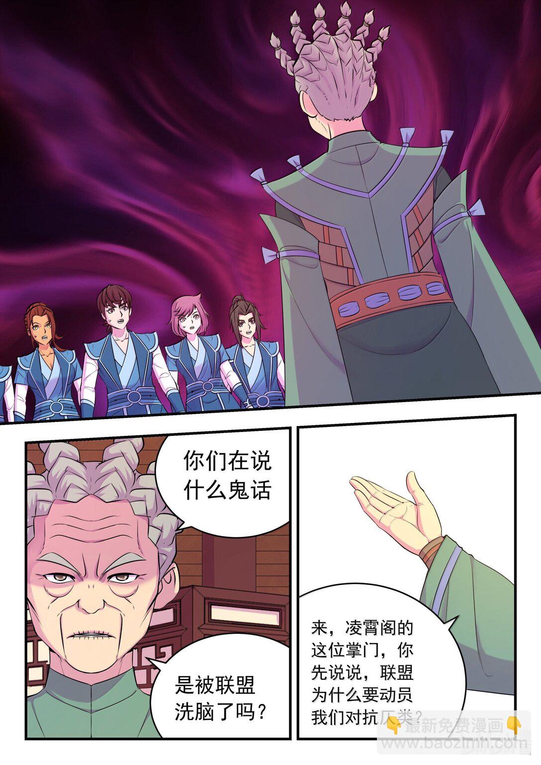 257 表态-第261话