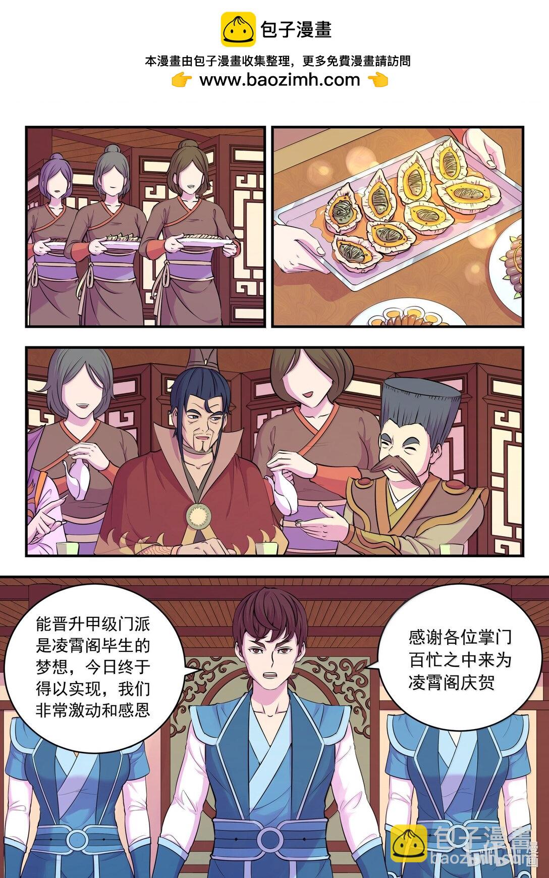 257 表态-第261话