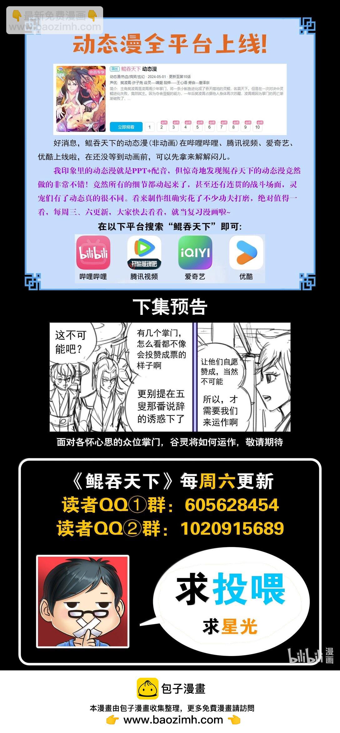 257 表态-第261话