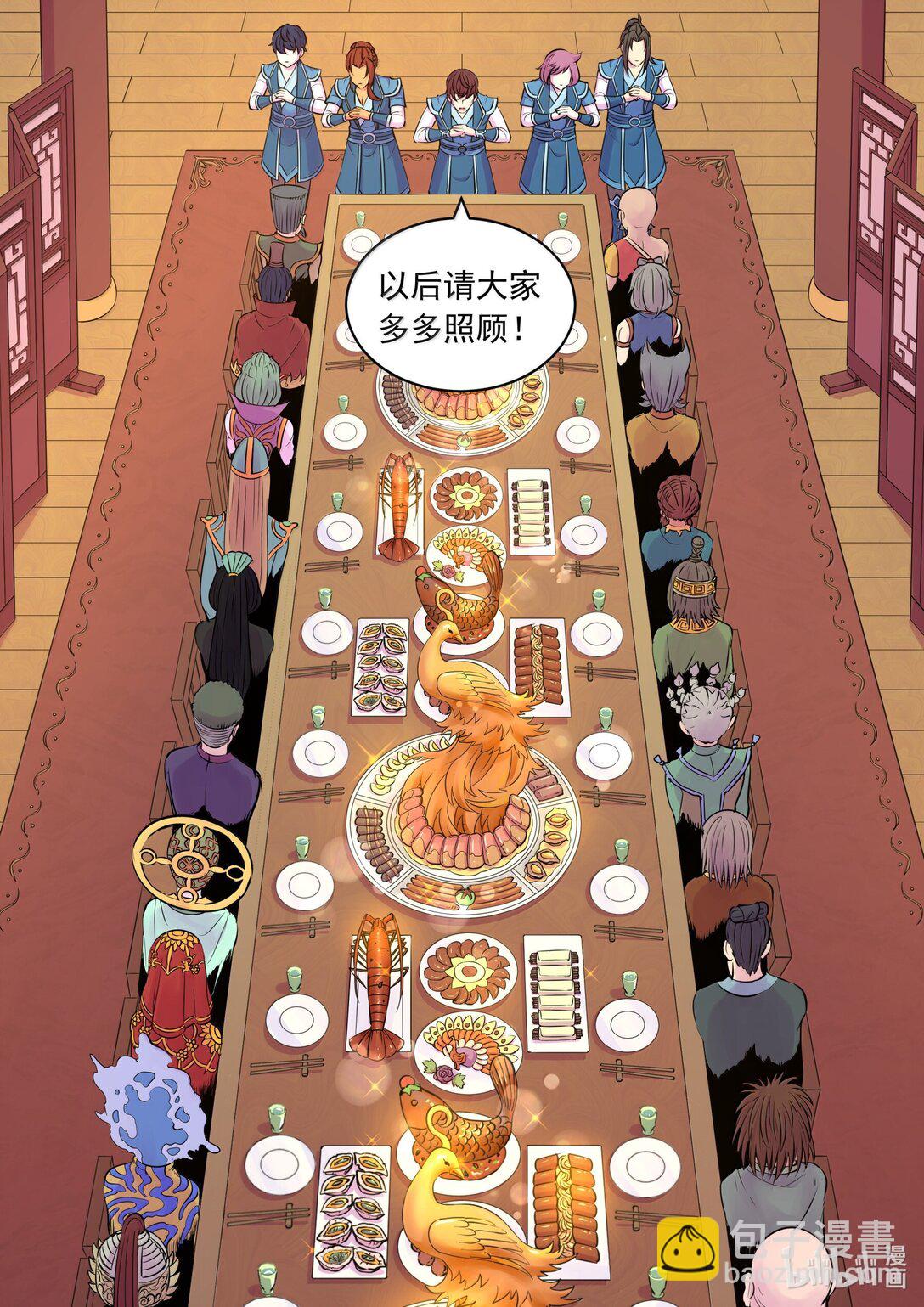 257 表态-第261话