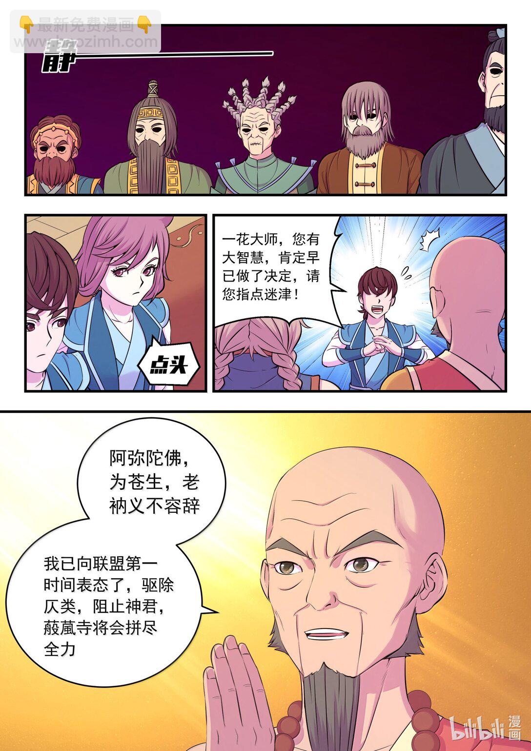 257 表态-第261话