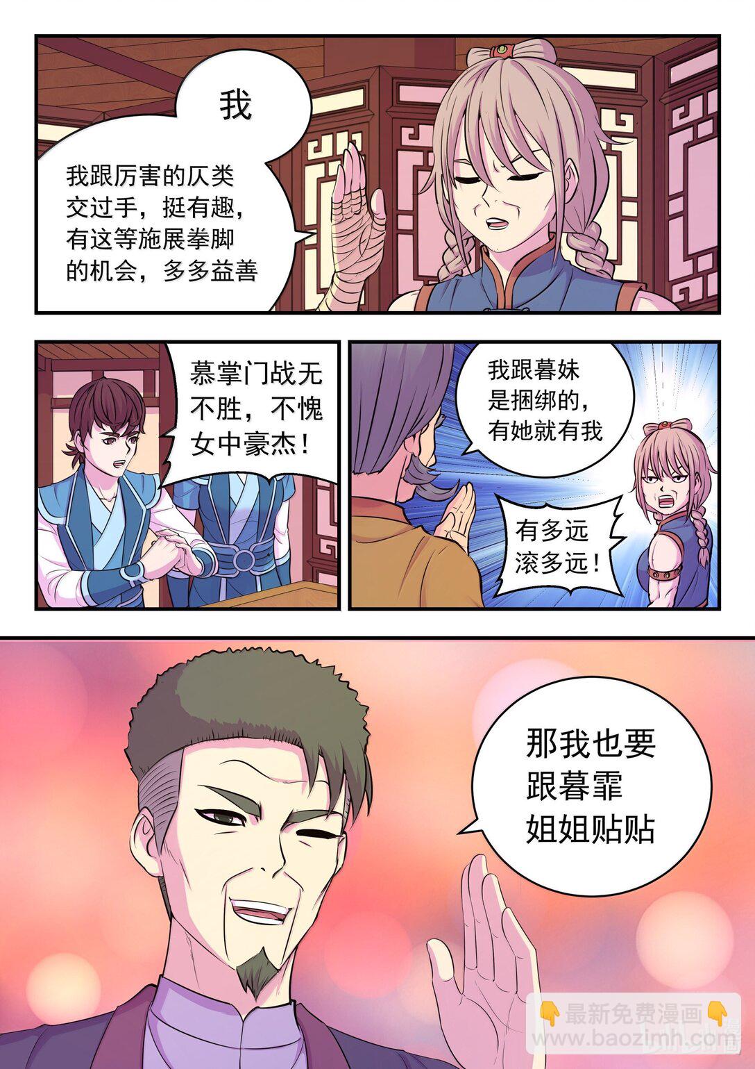 257 表态-第261话