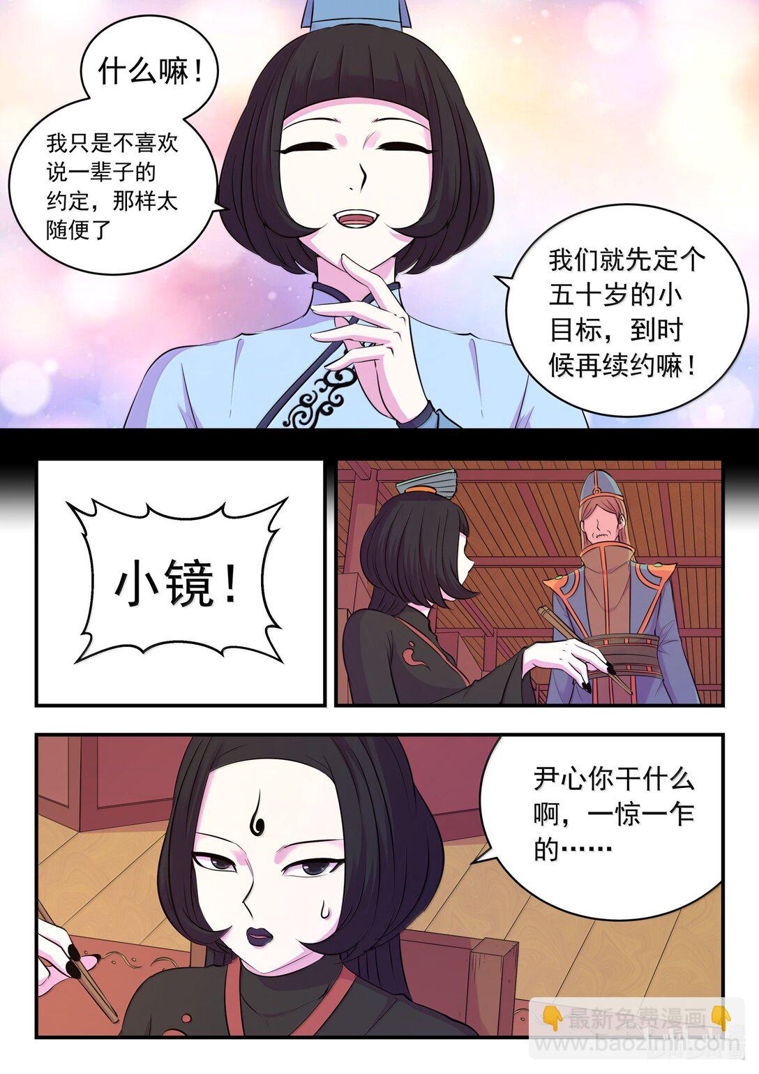 259 四方游说-第263话