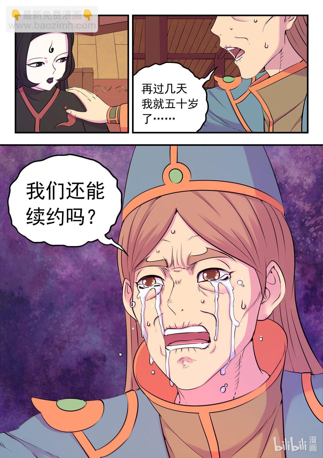 259 四方游说-第263话