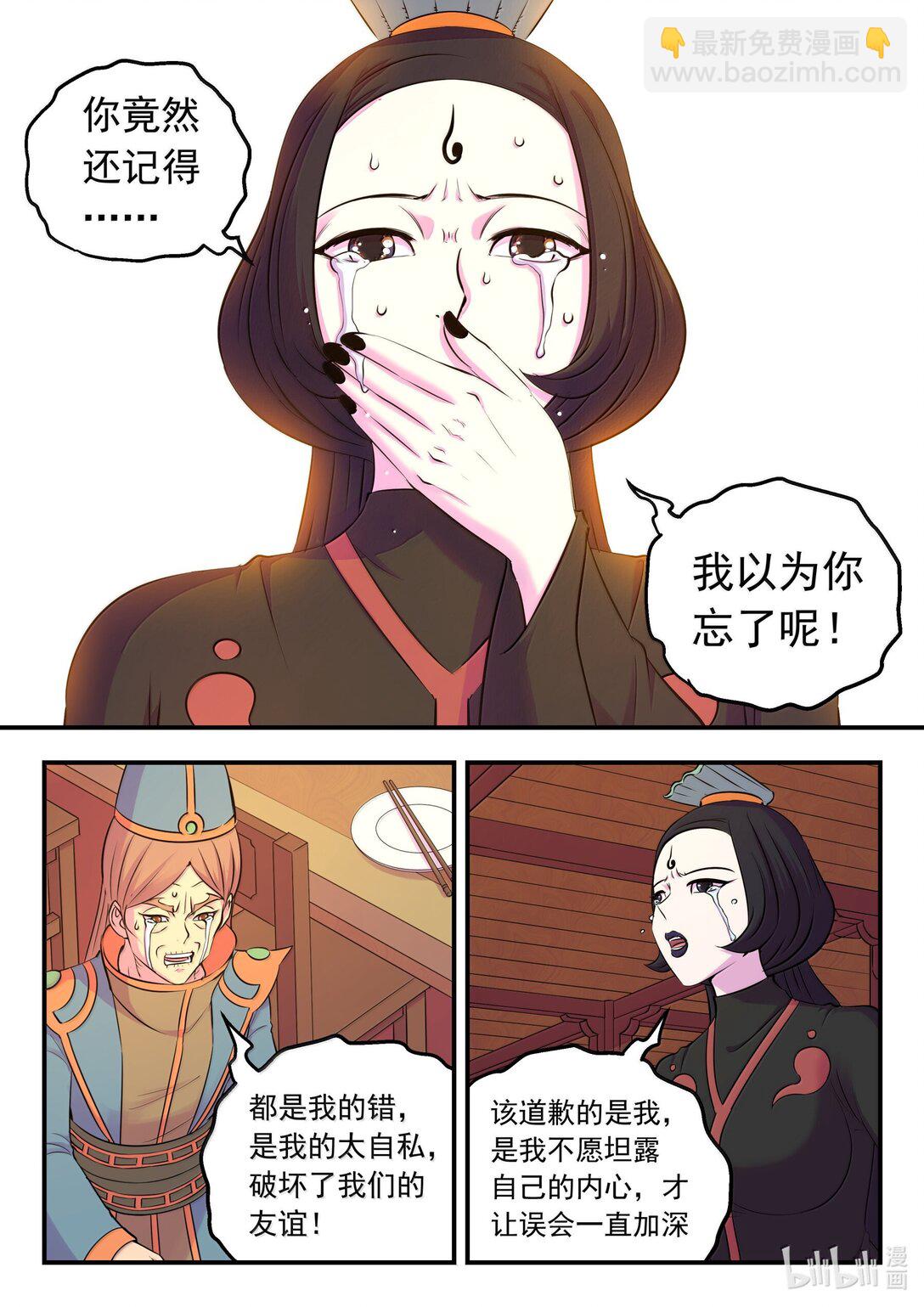 259 四方游说-第263话