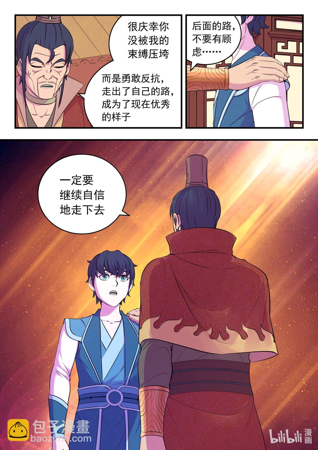 261 甲级门派大联合-第265话