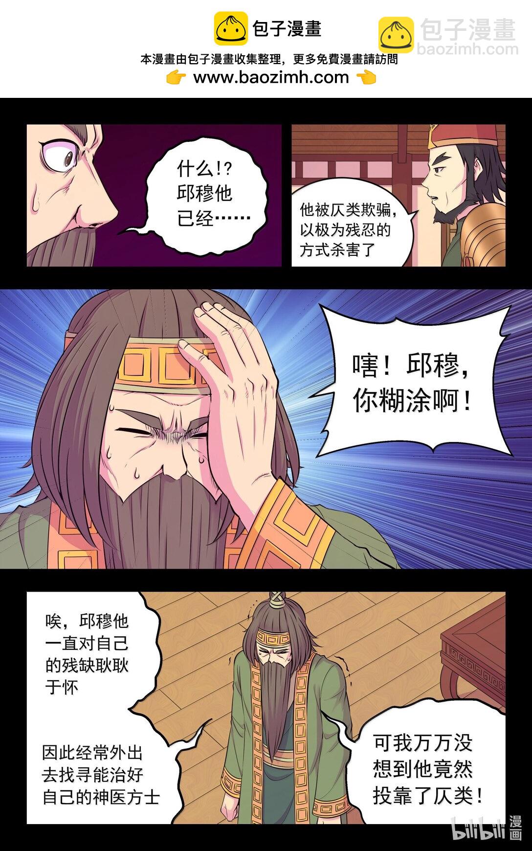 261 甲级门派大联合-第265话