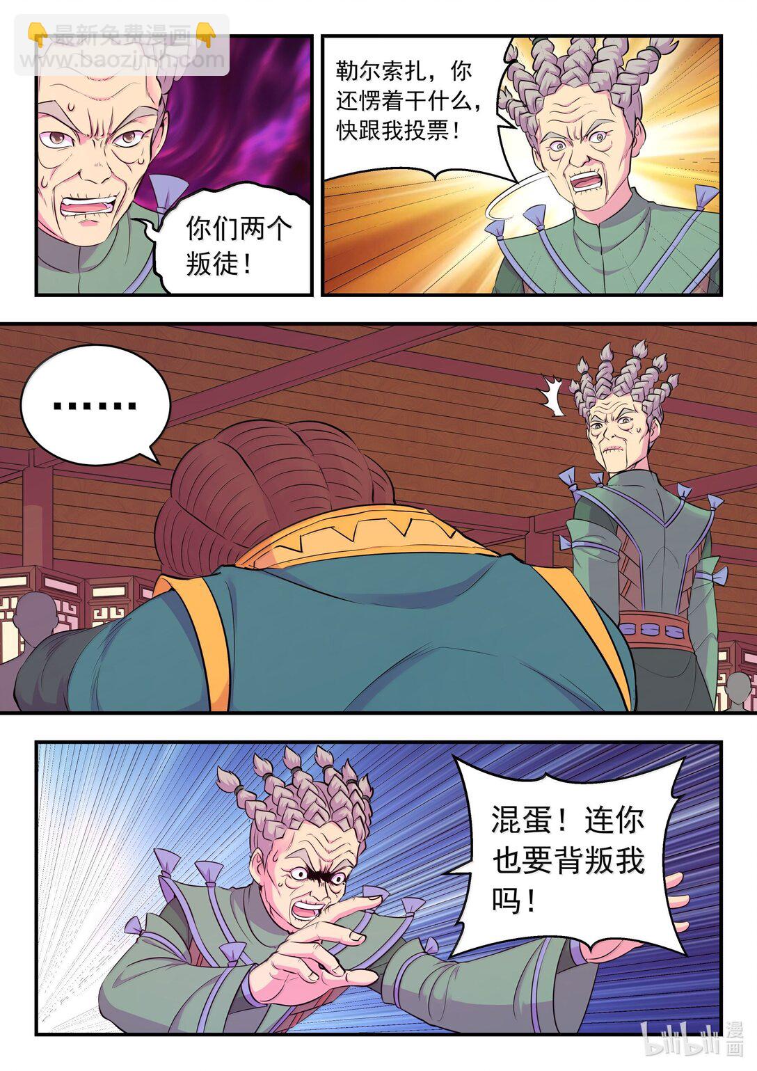 261 甲级门派大联合-第265话