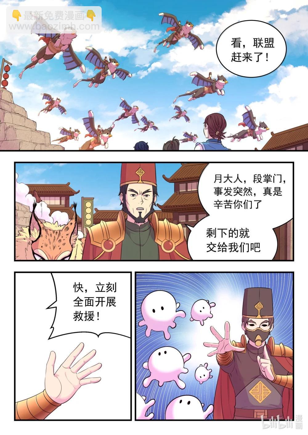 263 恐怖袭击-第267话