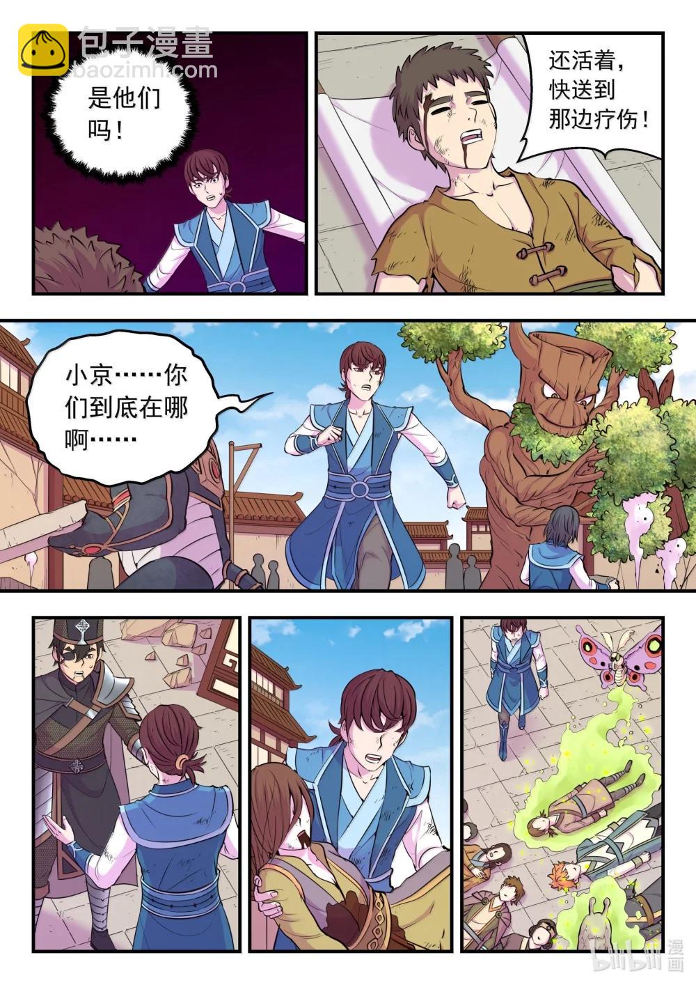 263 恐怖袭击-第267话