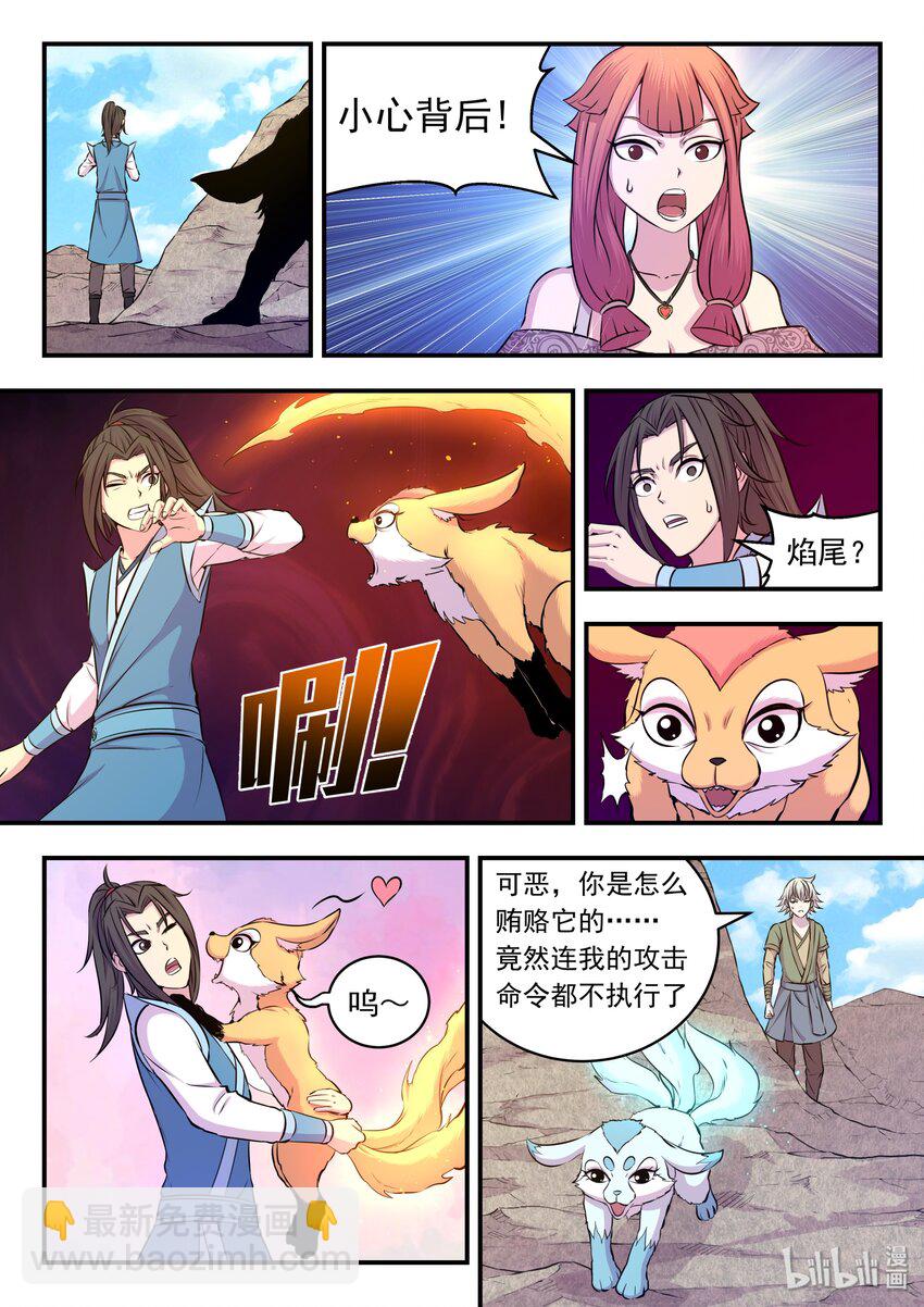 027 第二阶段开启-第27话