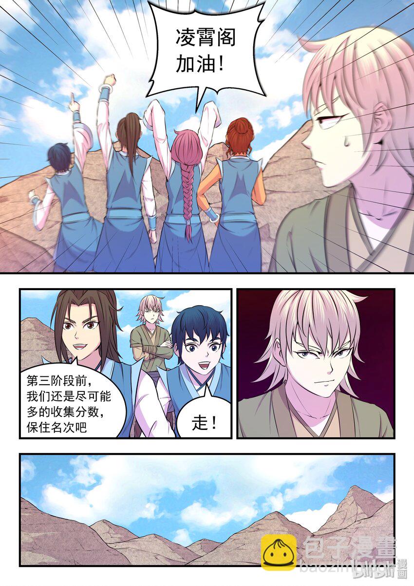 031 最终阶段-第31话