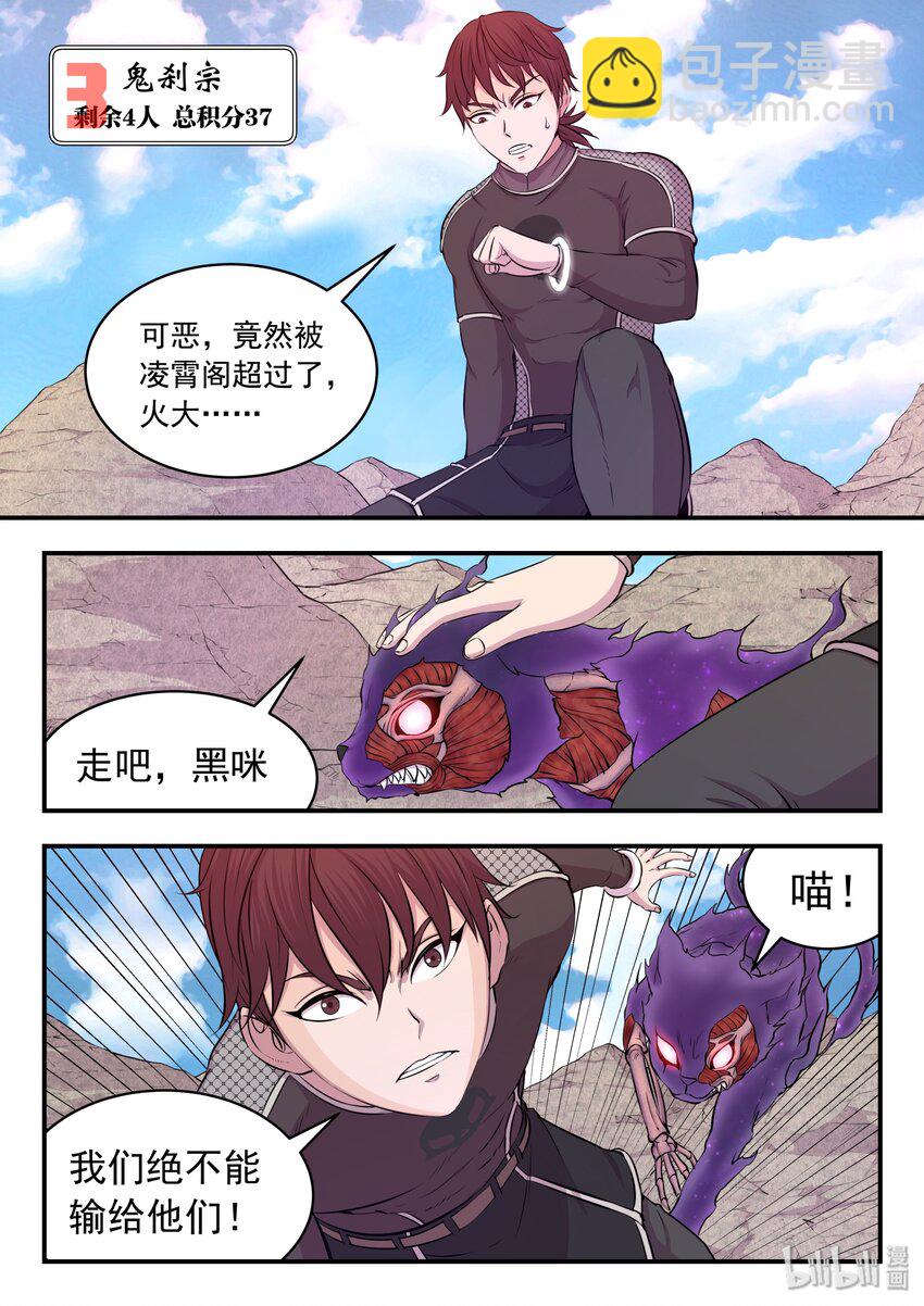 031 最终阶段-第31话
