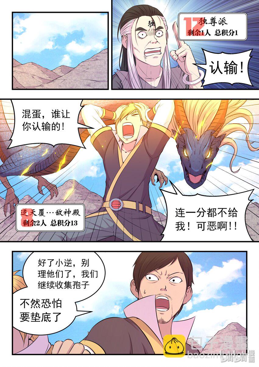 031 最终阶段-第31话