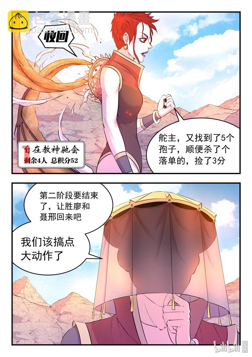 031 最终阶段-第31话