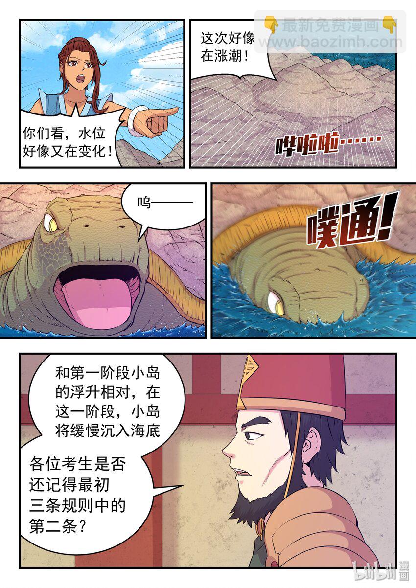 031 最终阶段-第31话
