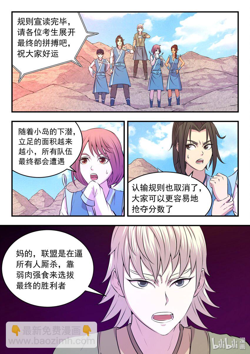 031 最终阶段-第31话