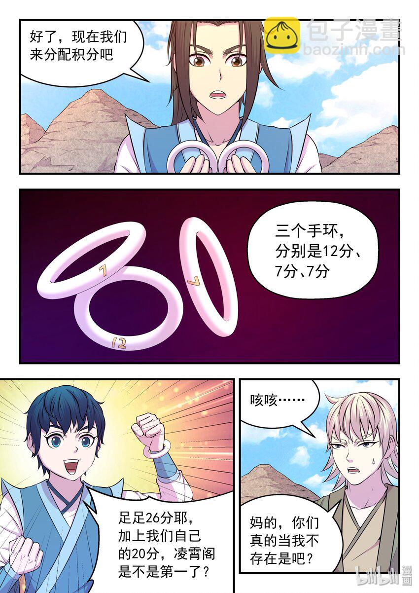 031 最终阶段-第31话
