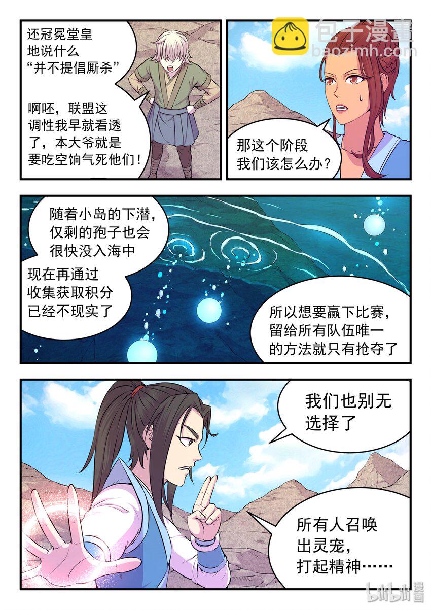 031 最终阶段-第31话