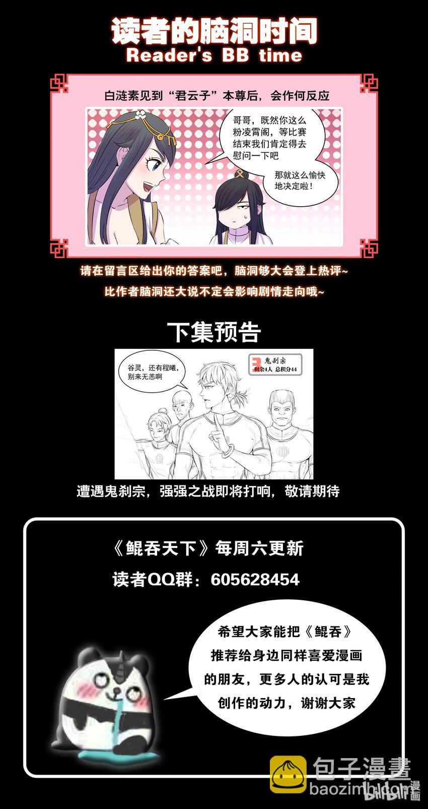 031 最终阶段-第31话