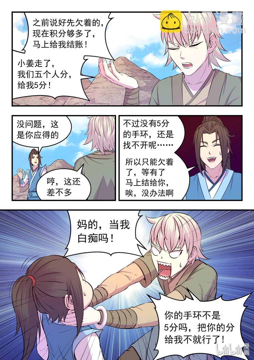 031 最终阶段-第31话