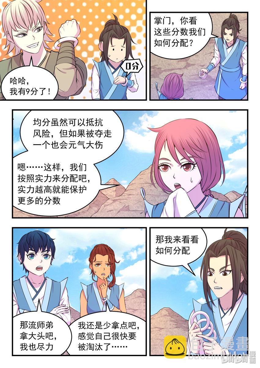 031 最终阶段-第31话