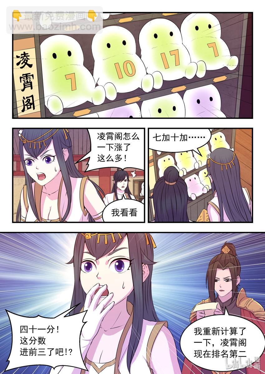 031 最终阶段-第31话