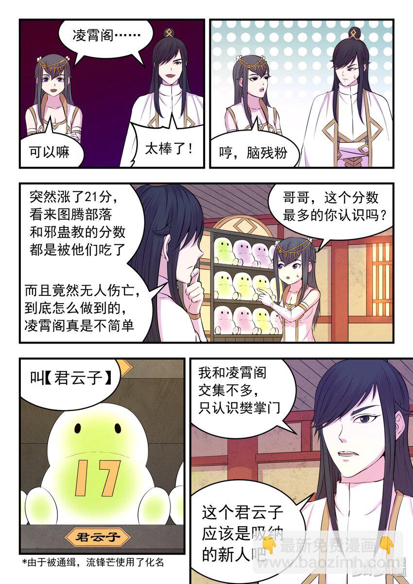 031 最终阶段-第31话