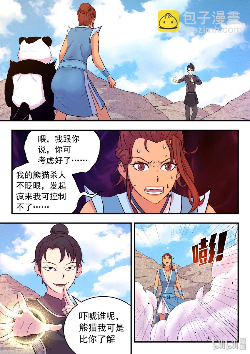 032 遭遇鬼刹宗-第33话