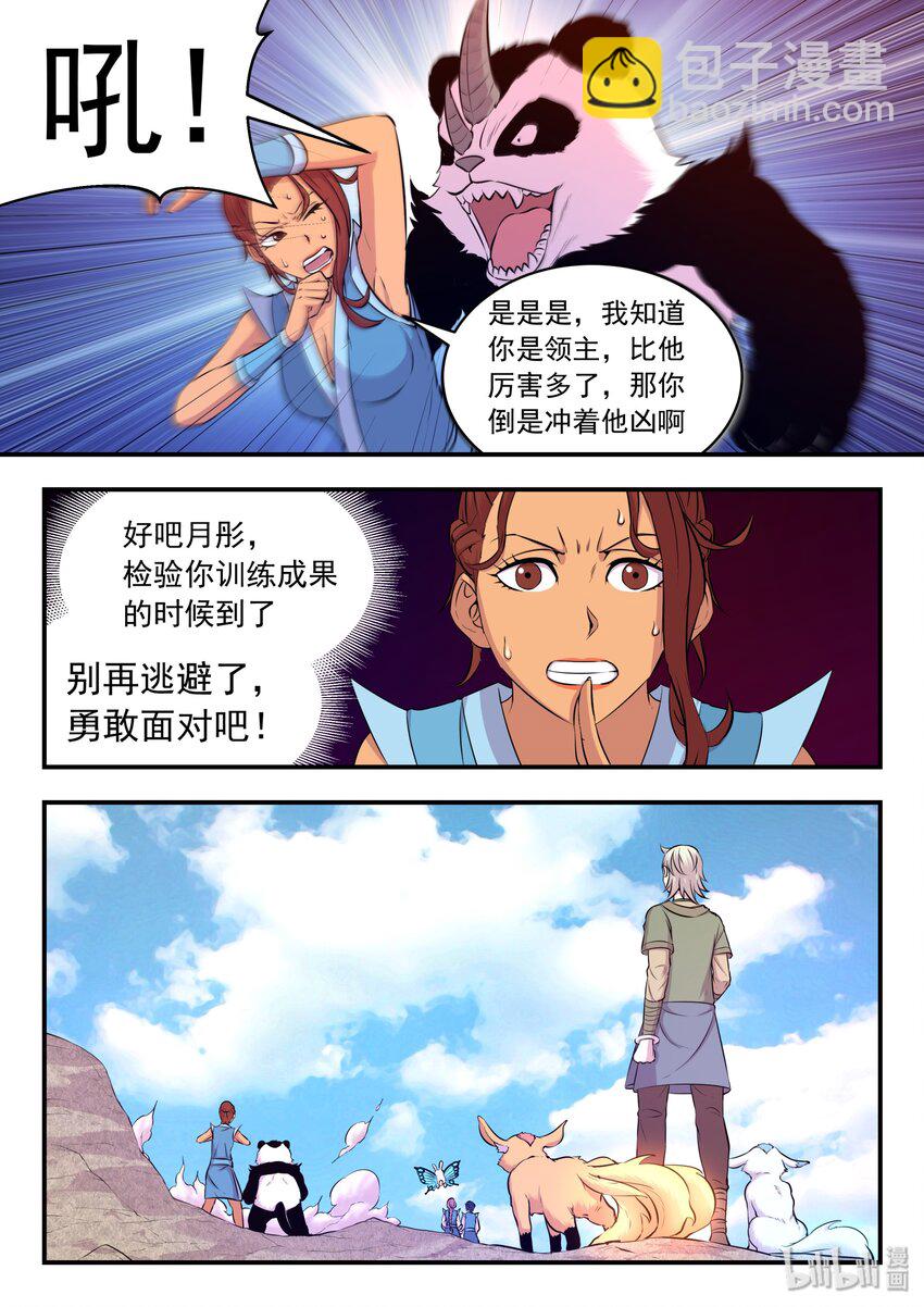 032 遭遇鬼刹宗-第33话