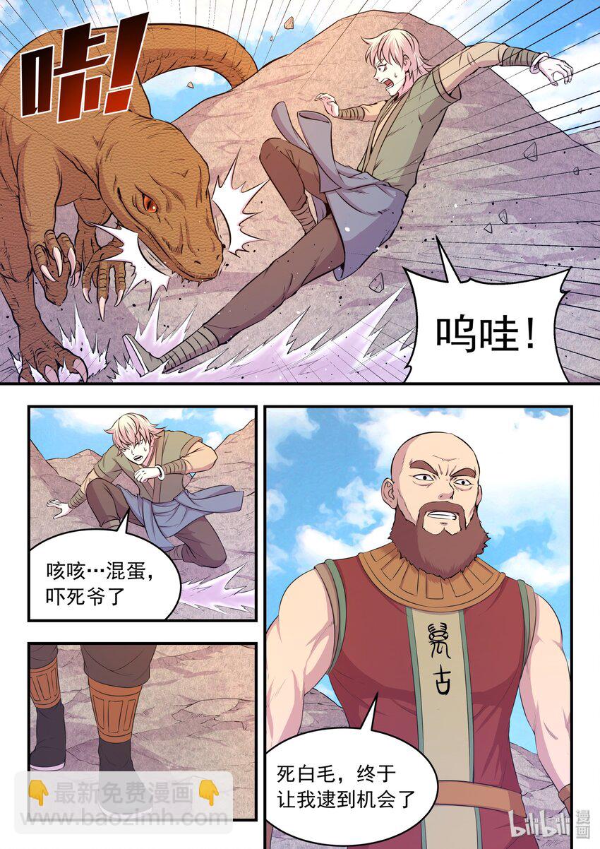 032 遭遇鬼刹宗-第33话