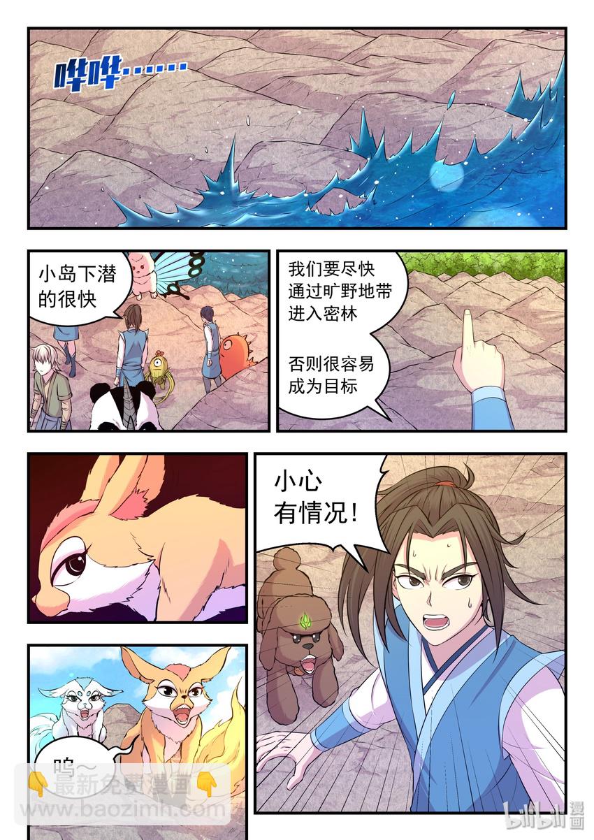 032 遭遇鬼刹宗-第33话