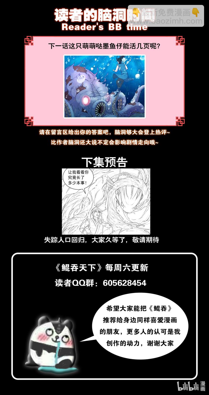 032 遭遇鬼刹宗-第33话