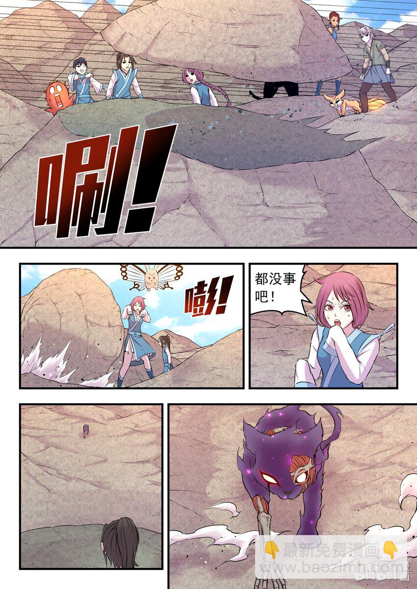 032 遭遇鬼刹宗-第33话
