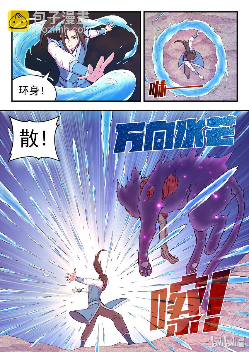 034 小鲶战黑咪-第35话