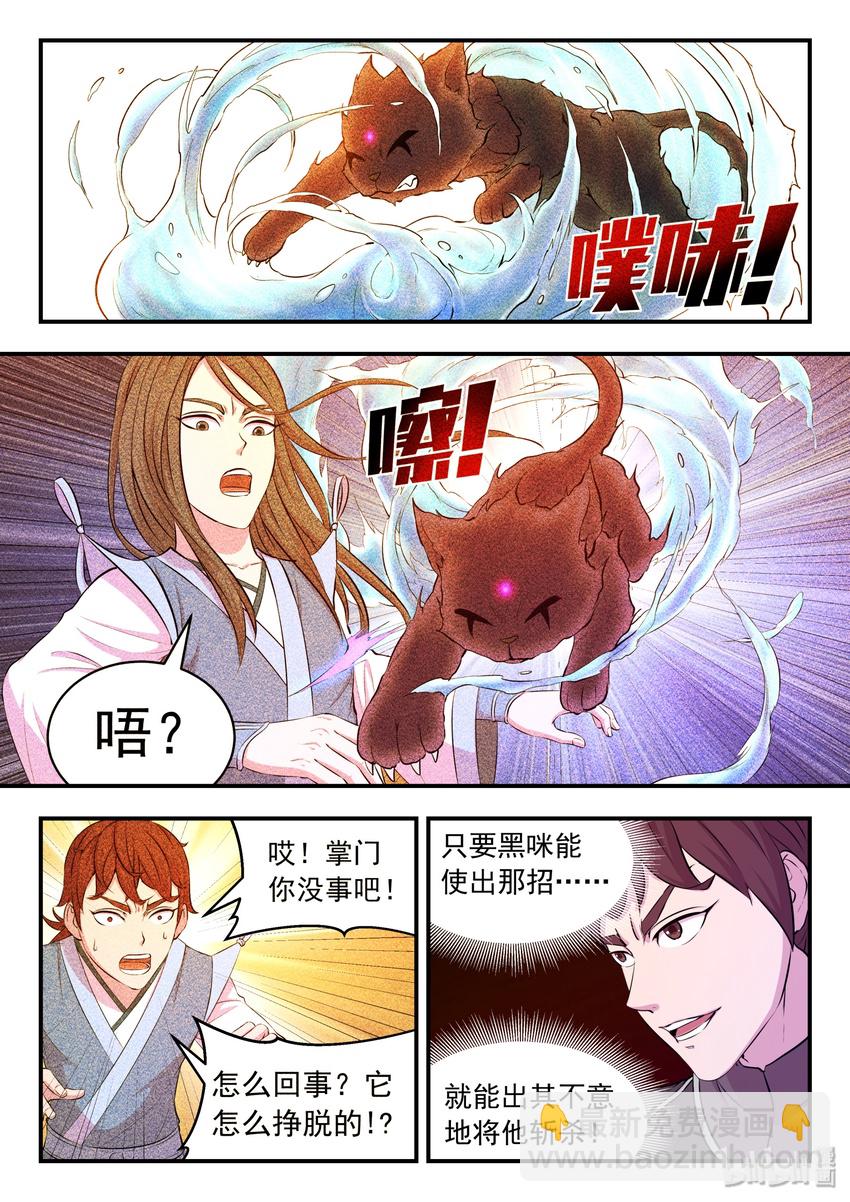 034 小鲶战黑咪-第35话
